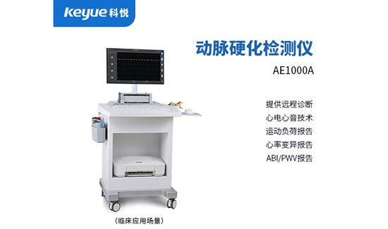 動(dòng)脈檢測儀品牌廠家：動(dòng)脈硬化是什么原因造成的