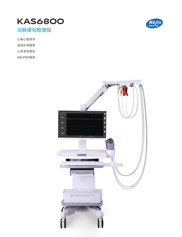 動(dòng)脈硬化檢測(cè)儀