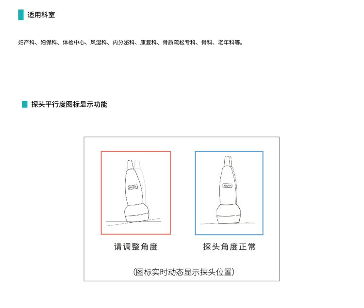 骨密度儀超聲探頭